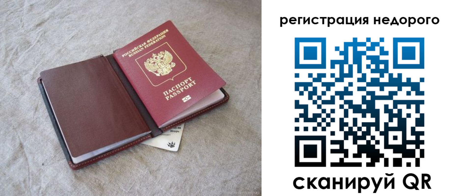 временная регистрация купить в Тынде