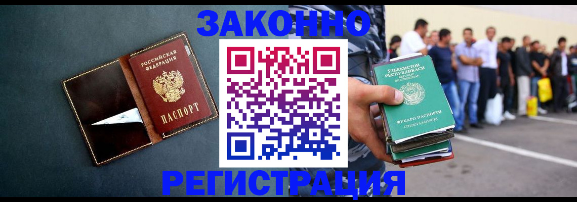 прописка законно в Тынде
