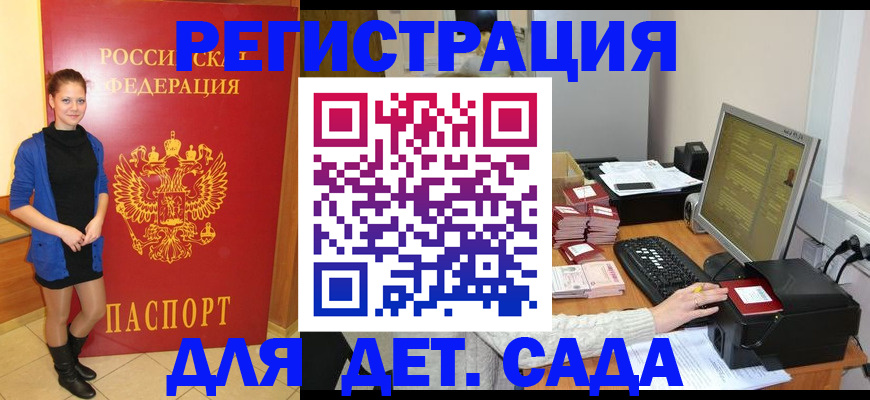 прописка штамп в Тынде