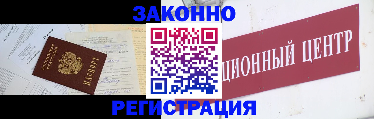 временная регистрация адрес в Тынде